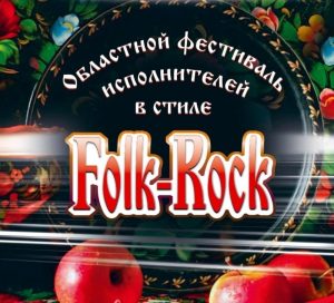 Folk-rock